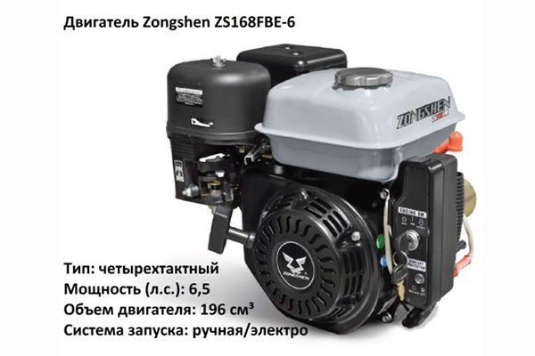 На фото изображено Мототележка МТ-300.6 FBE168   (ДВС Zongshen 168 FBE) с эл. стартером, комплектация Премиум