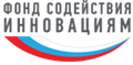 Фонд содействия инновациям